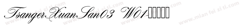 TsangerXuanSan03 W01字体转换